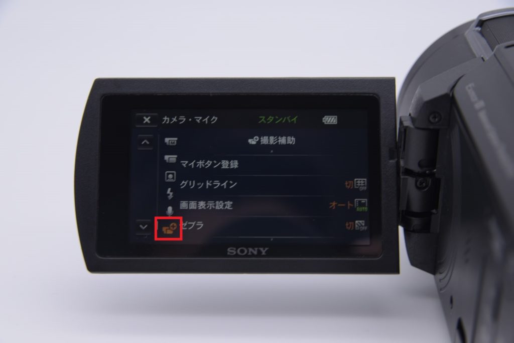 FDR-AX45の撮影補助ボタン