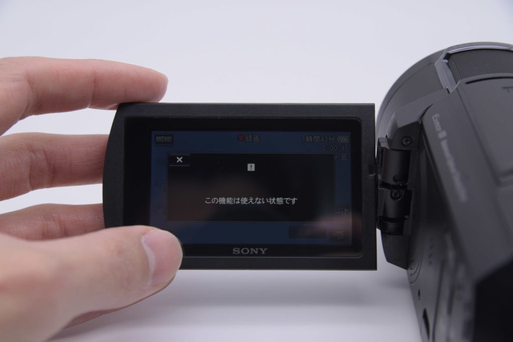 FDR-AX45 この機能は使えません表示