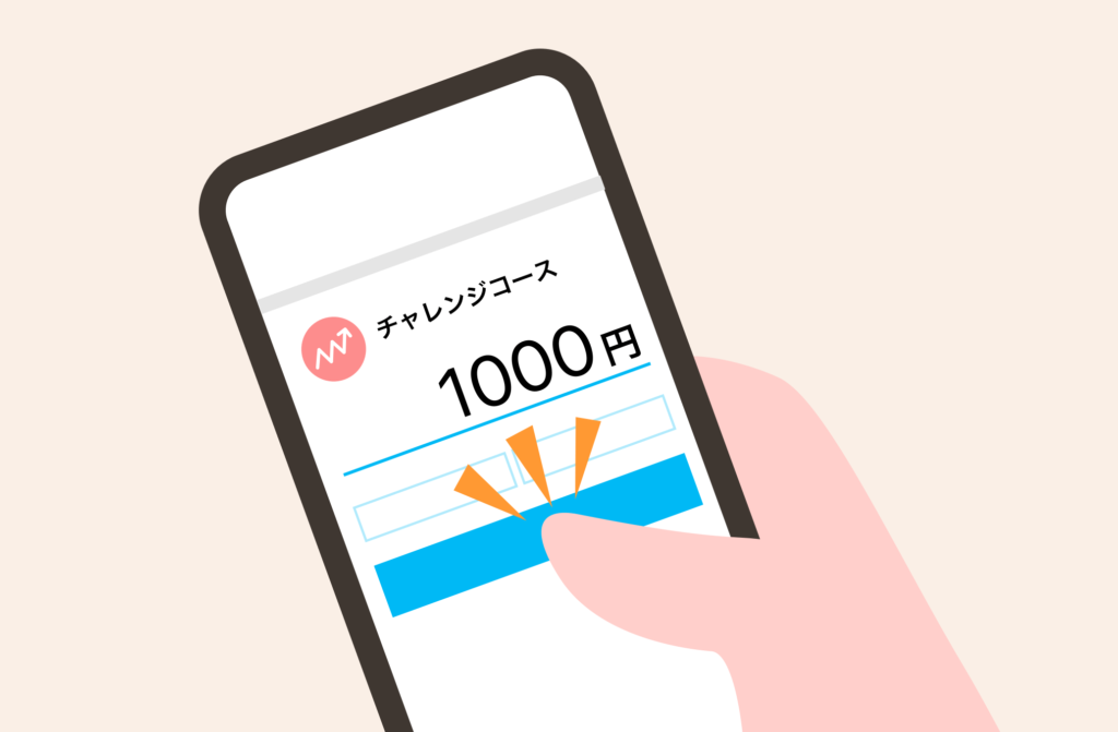 PayPayボーナス運用は1円から始められる