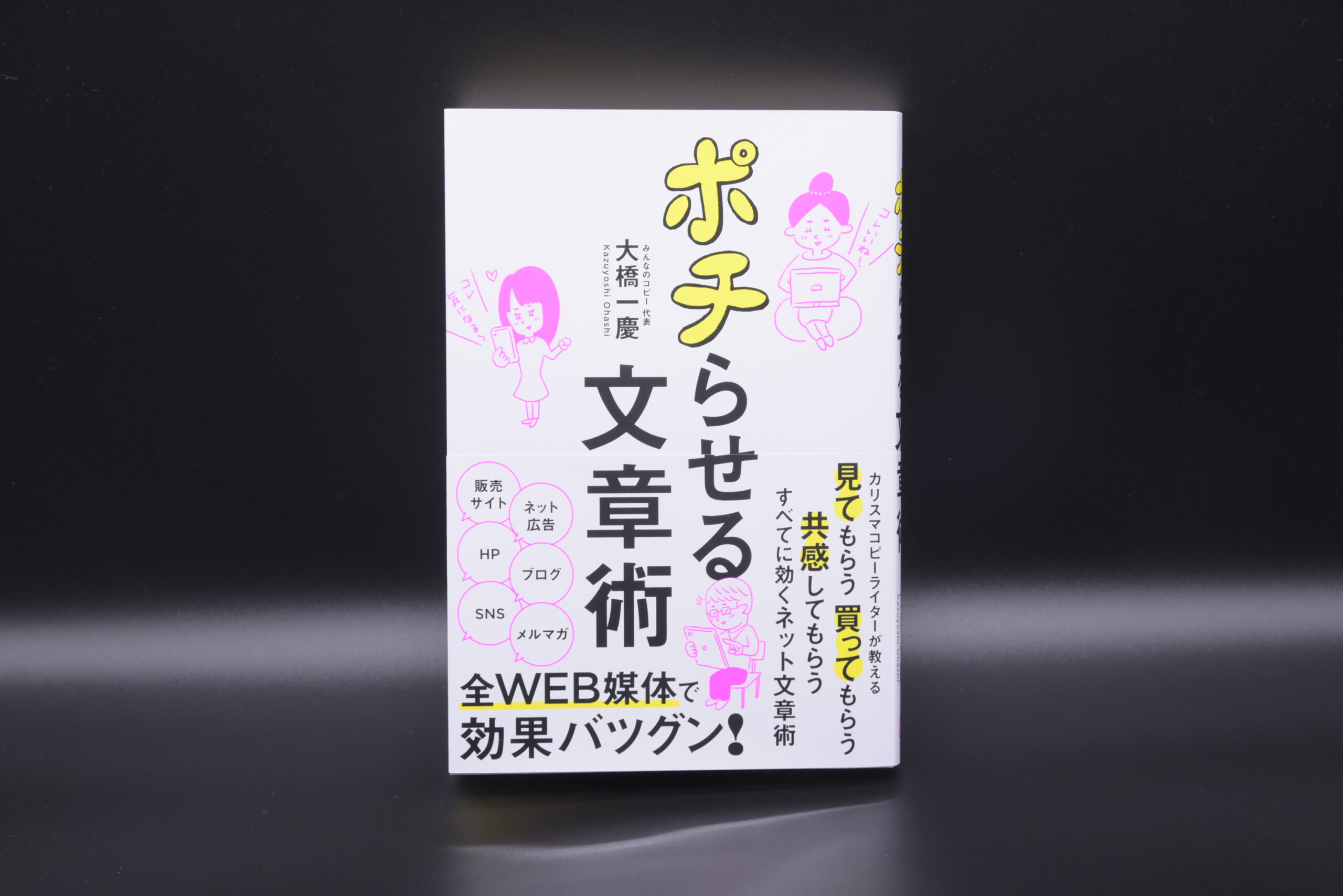 アイキャッチ画像