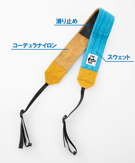 CUMSストラップ素材解説