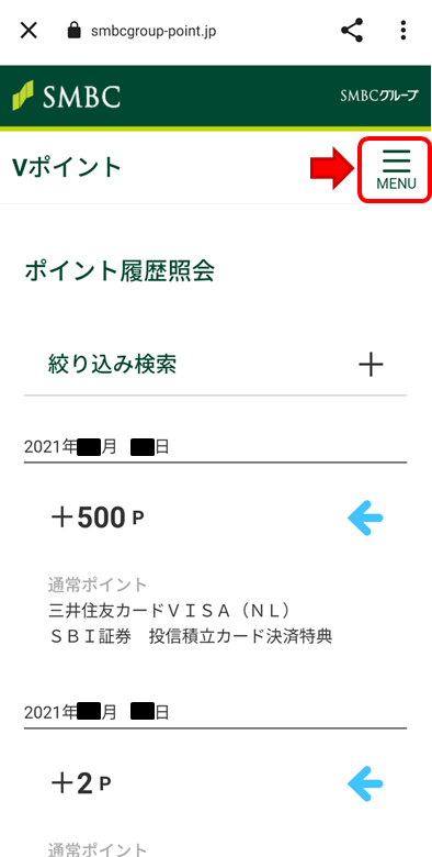 Vポイントアプリ画面2