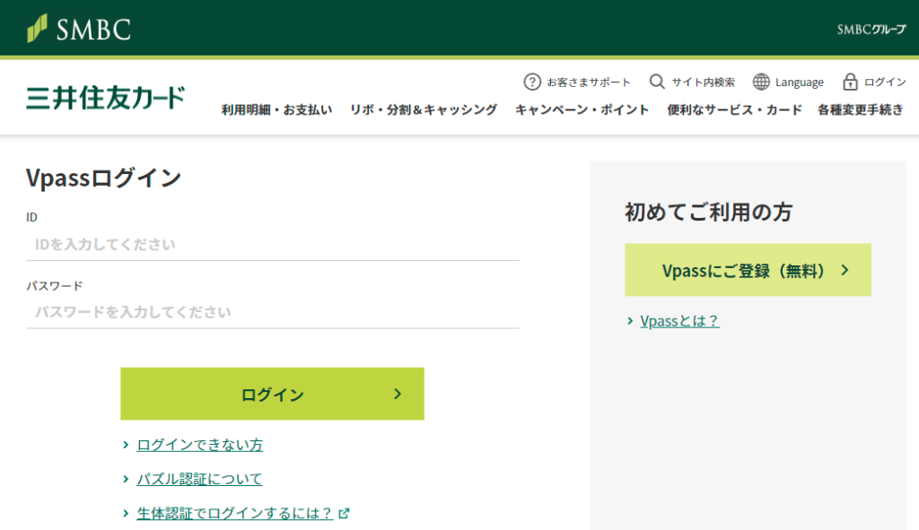 Vpass(Web)画面0