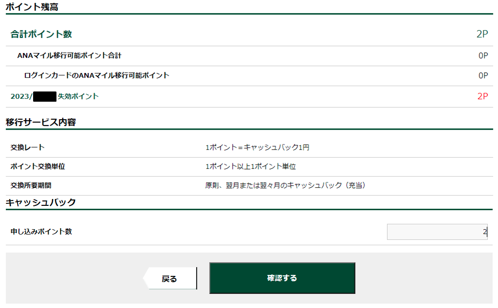 Vpass(Web)画面5